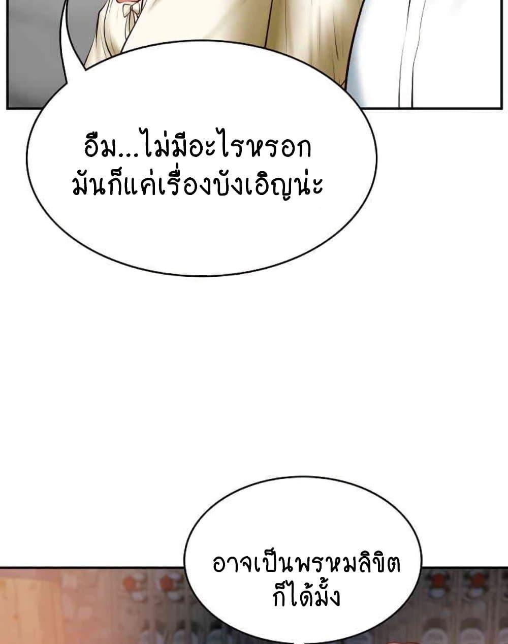 อ่านมังงะ The Billionaire’s Monster Cock Son-In-Law ตอนที่ 10/11.jpg