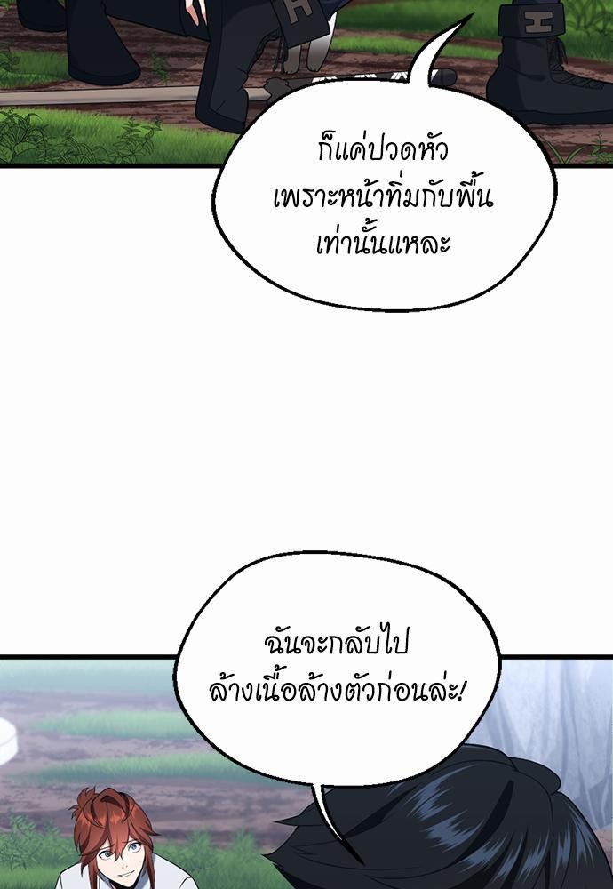 อ่านมังงะ The Beginning After the End ตอนที่ 113/118.jpg