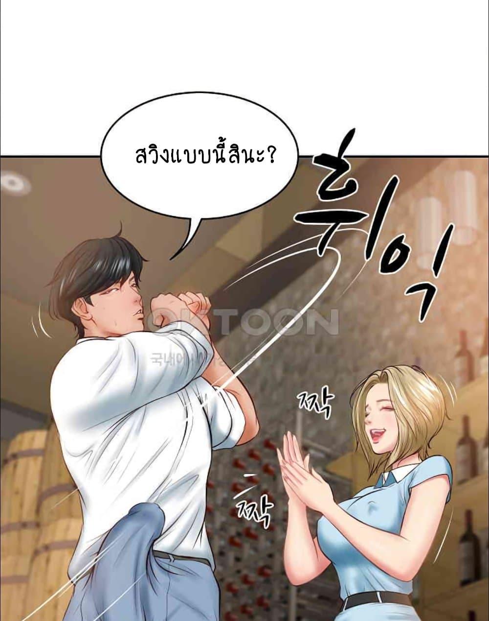 อ่านมังงะ The Billionaire’s Monster Cock Son-In-Law ตอนที่ 10/118.jpg