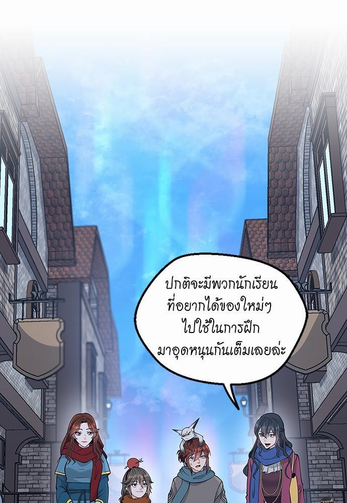 อ่านมังงะ The Beginning After the End ตอนที่ 121/118.jpg