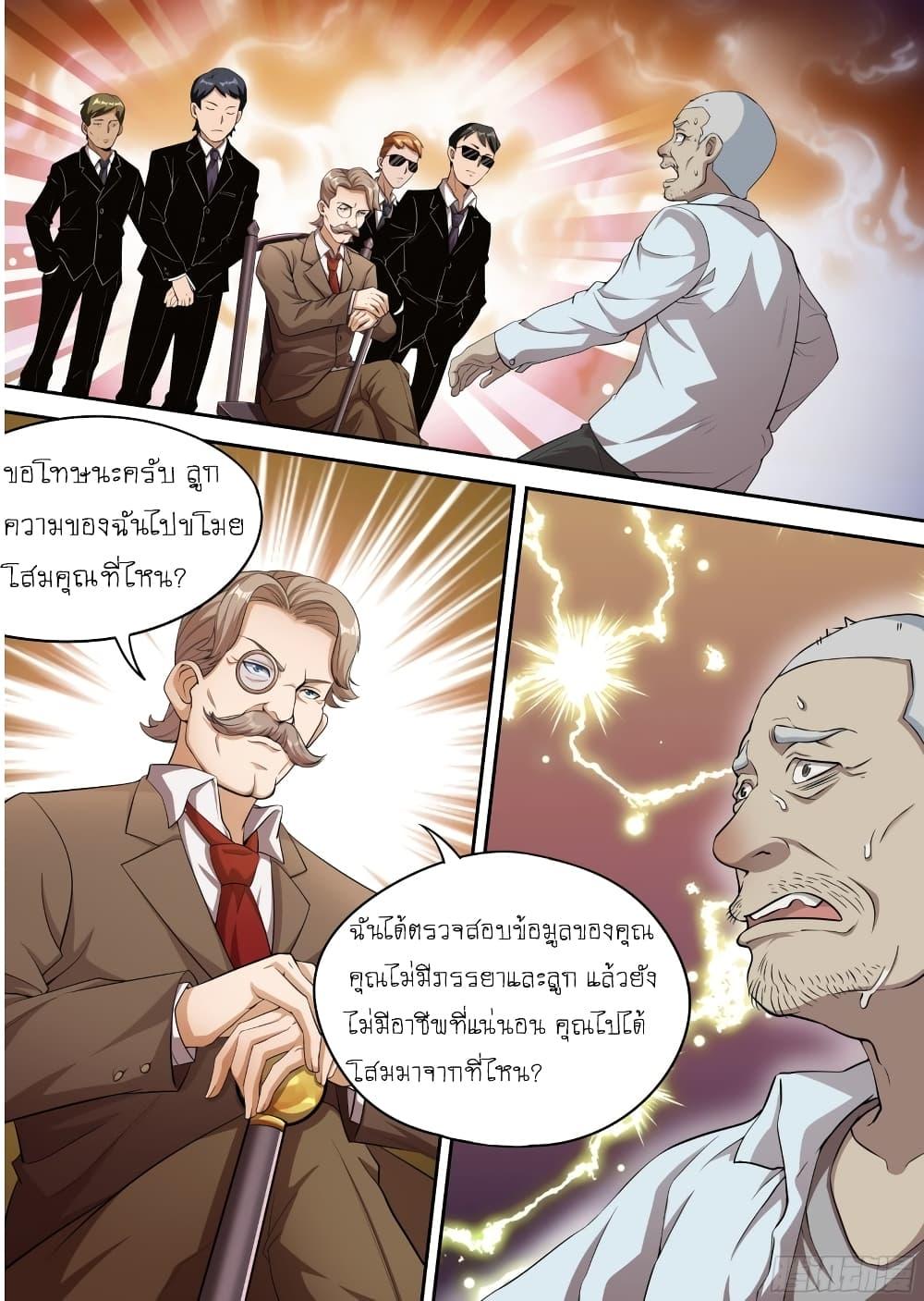 อ่านมังงะ I’m A Tycoon In The Other World ตอนที่ 26/1.jpg