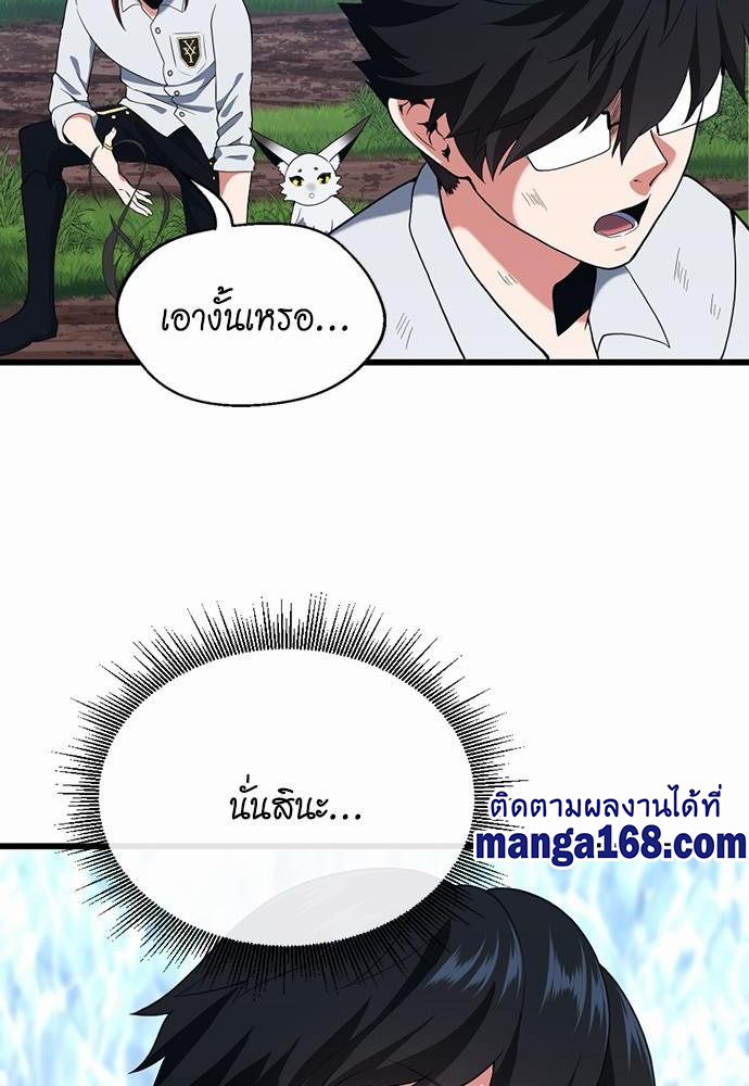 อ่านมังงะ The Beginning After the End ตอนที่ 113/119.jpg