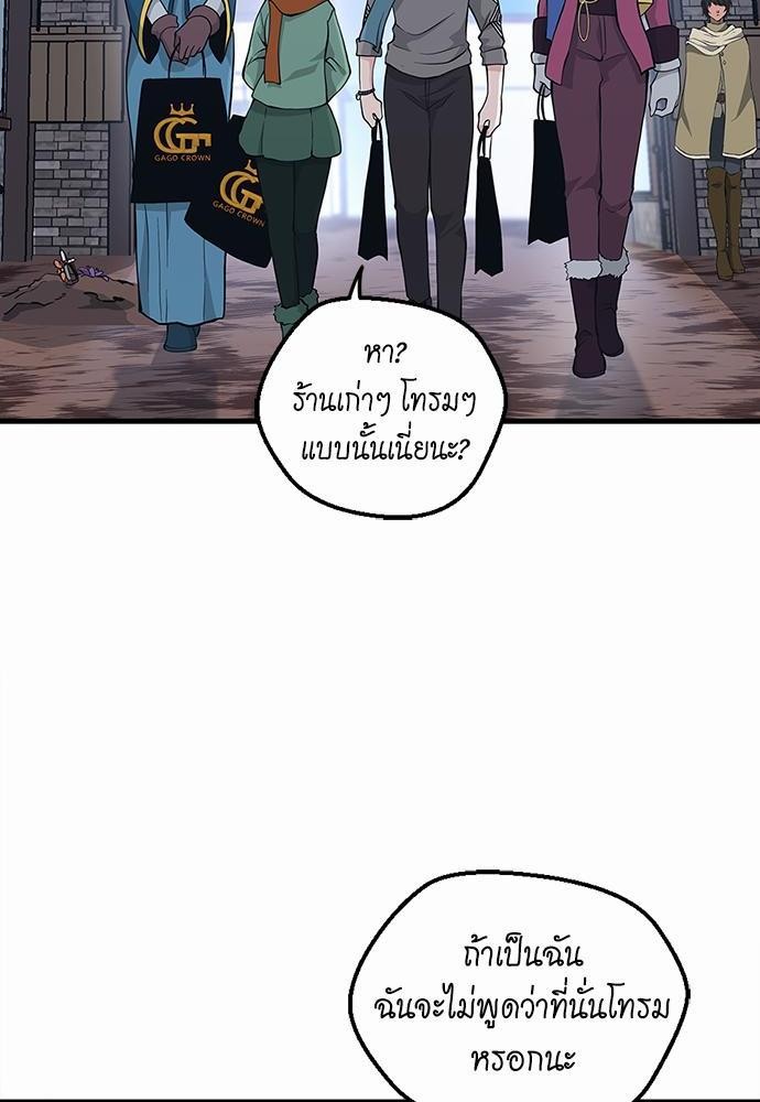 อ่านมังงะ The Beginning After the End ตอนที่ 121/119.jpg