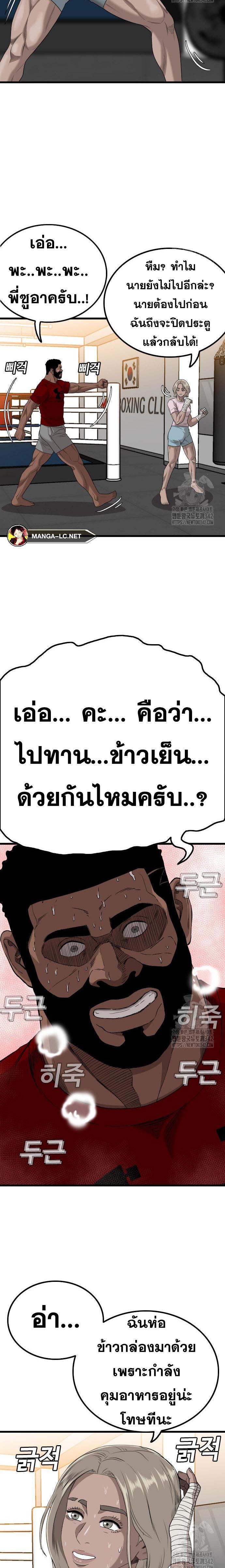 อ่านมังงะ Bad Guy ตอนที่ 208/11.jpg