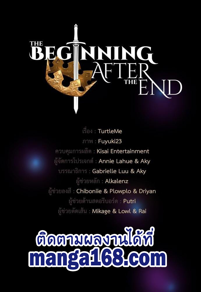 อ่านมังงะ The Beginning After the End ตอนที่ 117/119.jpg