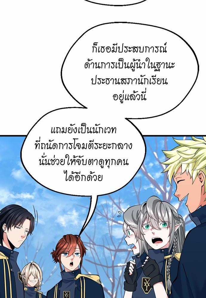 อ่านมังงะ The Beginning After the End ตอนที่ 115/119.jpg