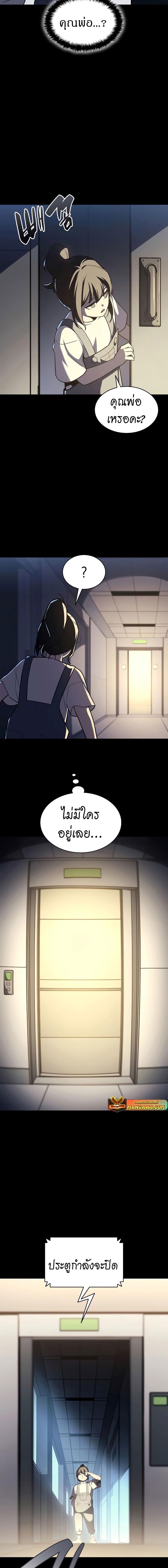 อ่านมังงะ The Return of the Disaster-Class Hero ตอนที่ 75/11_0.jpg