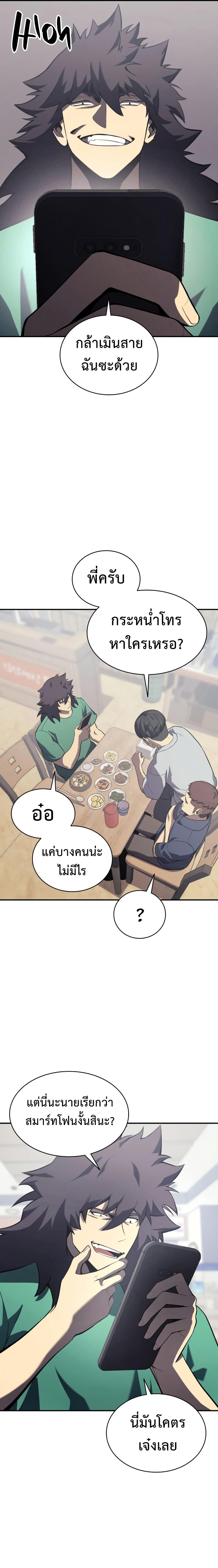 อ่านมังงะ The Return of the Disaster-Class Hero ตอนที่ 3/11_1.jpg