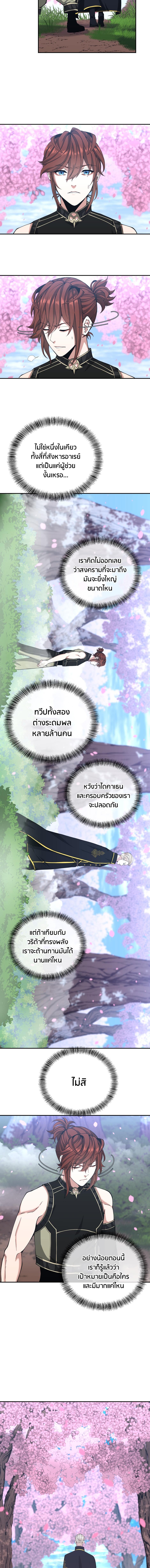 อ่านมังงะ The Beginning After the End ตอนที่ 154/11_1.jpg