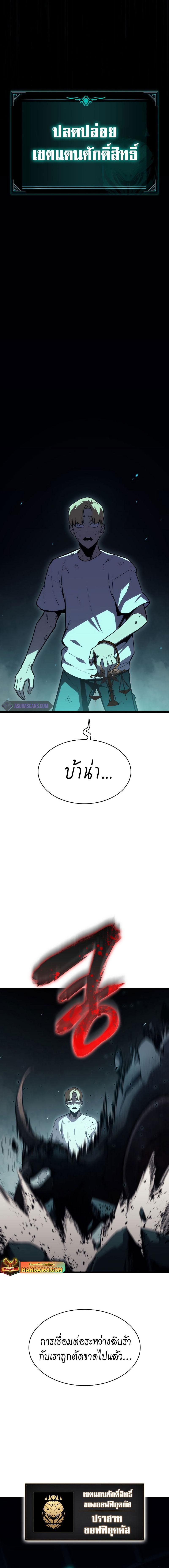 อ่านมังงะ The Return of the Disaster-Class Hero ตอนที่ 71/11_1.jpg