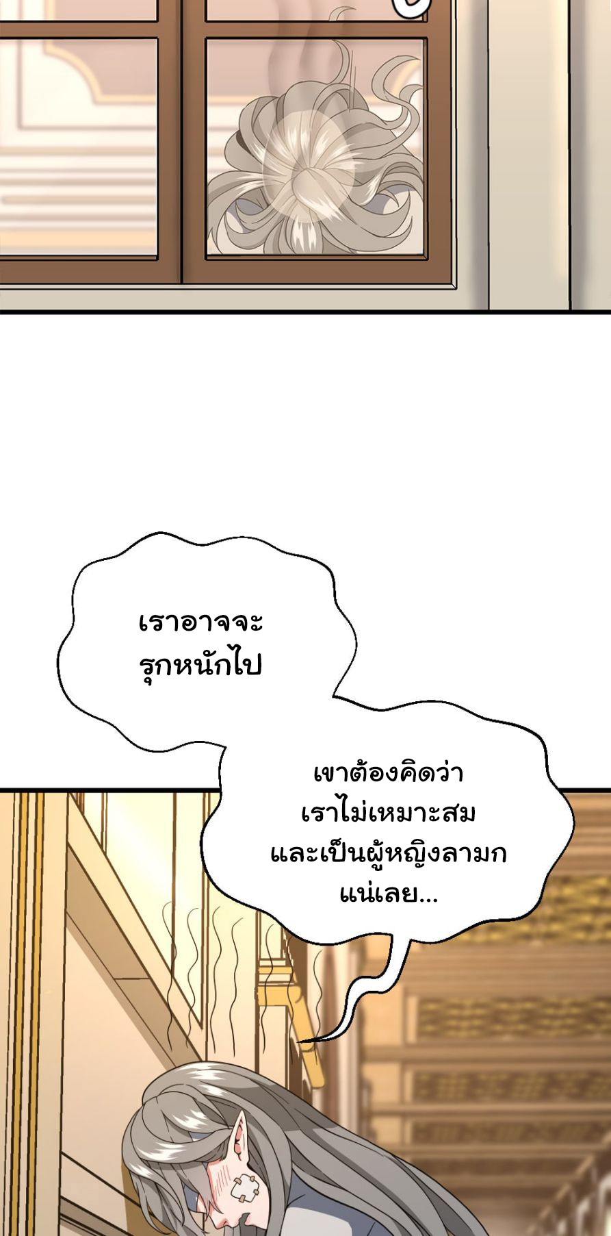 อ่านมังงะ The Beginning After the End ตอนที่ 102/11.jpg