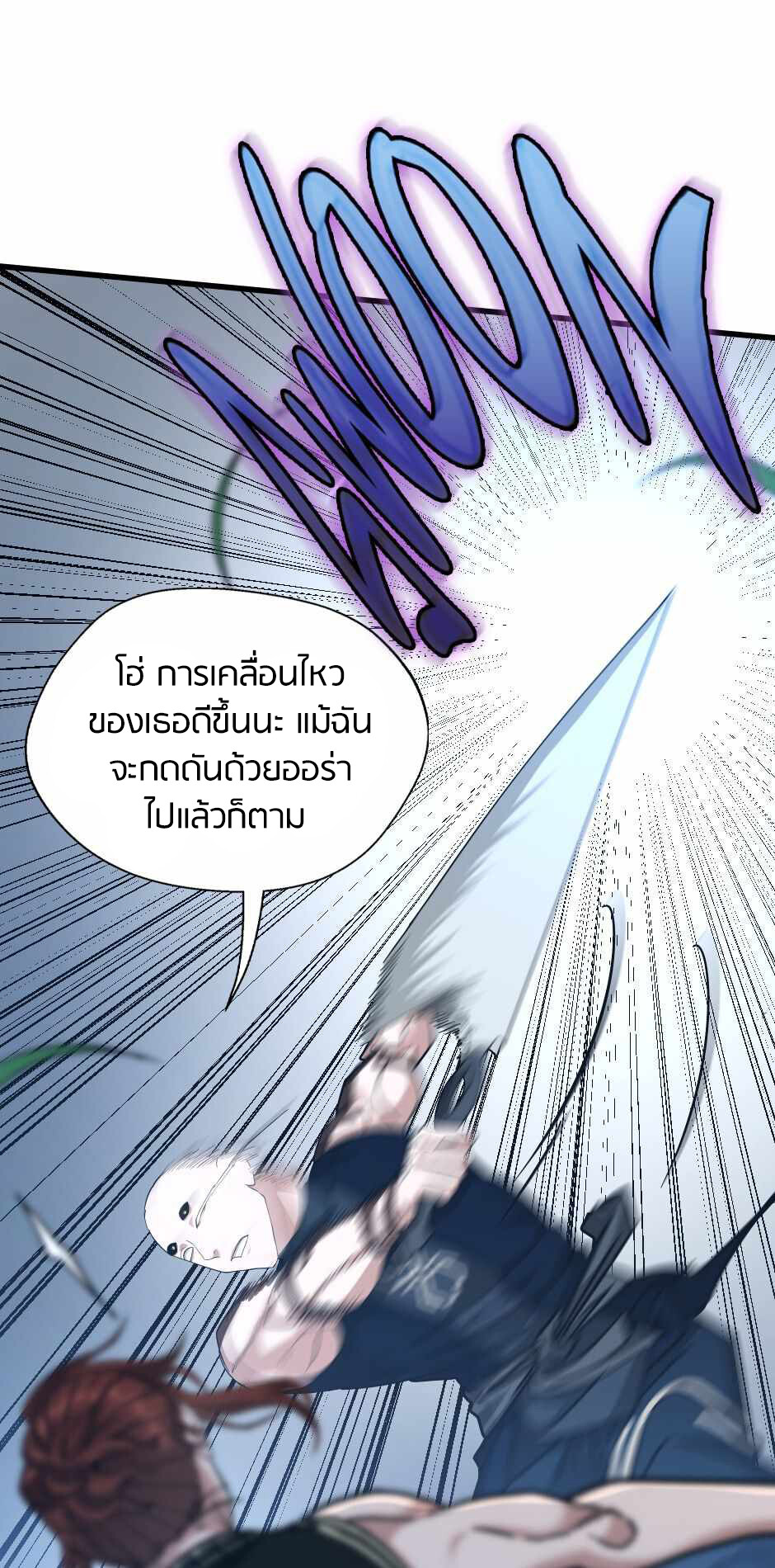 อ่านมังงะ The Beginning After the End ตอนที่ 153/11.jpg