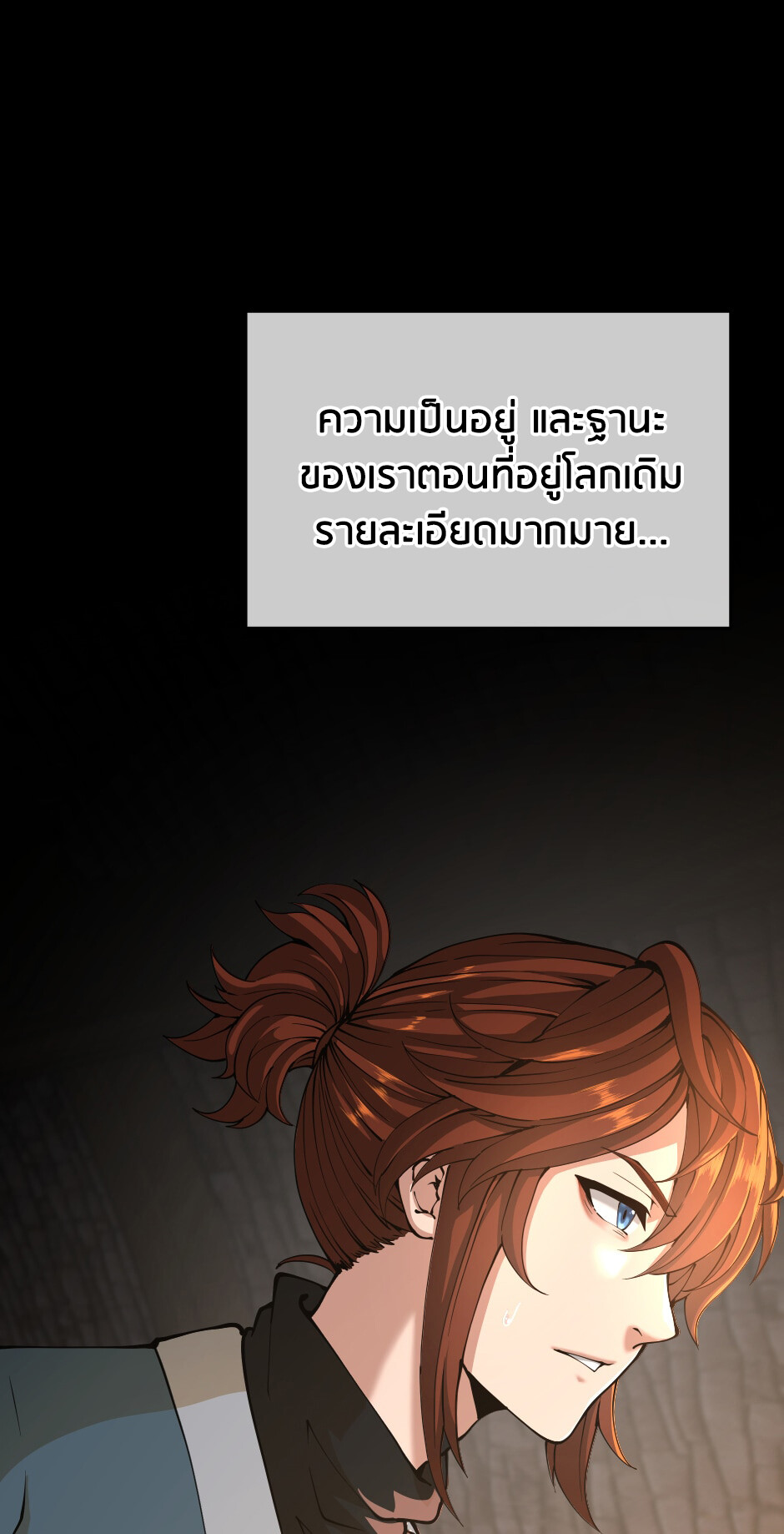 อ่านมังงะ The Beginning After the End ตอนที่ 149/11.jpg