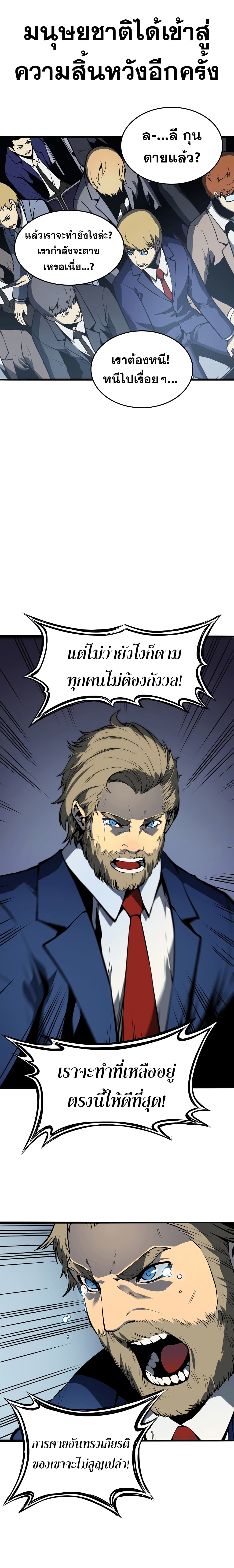 อ่านมังงะ The Return of the Disaster-Class Hero ตอนที่ 0/11.jpg