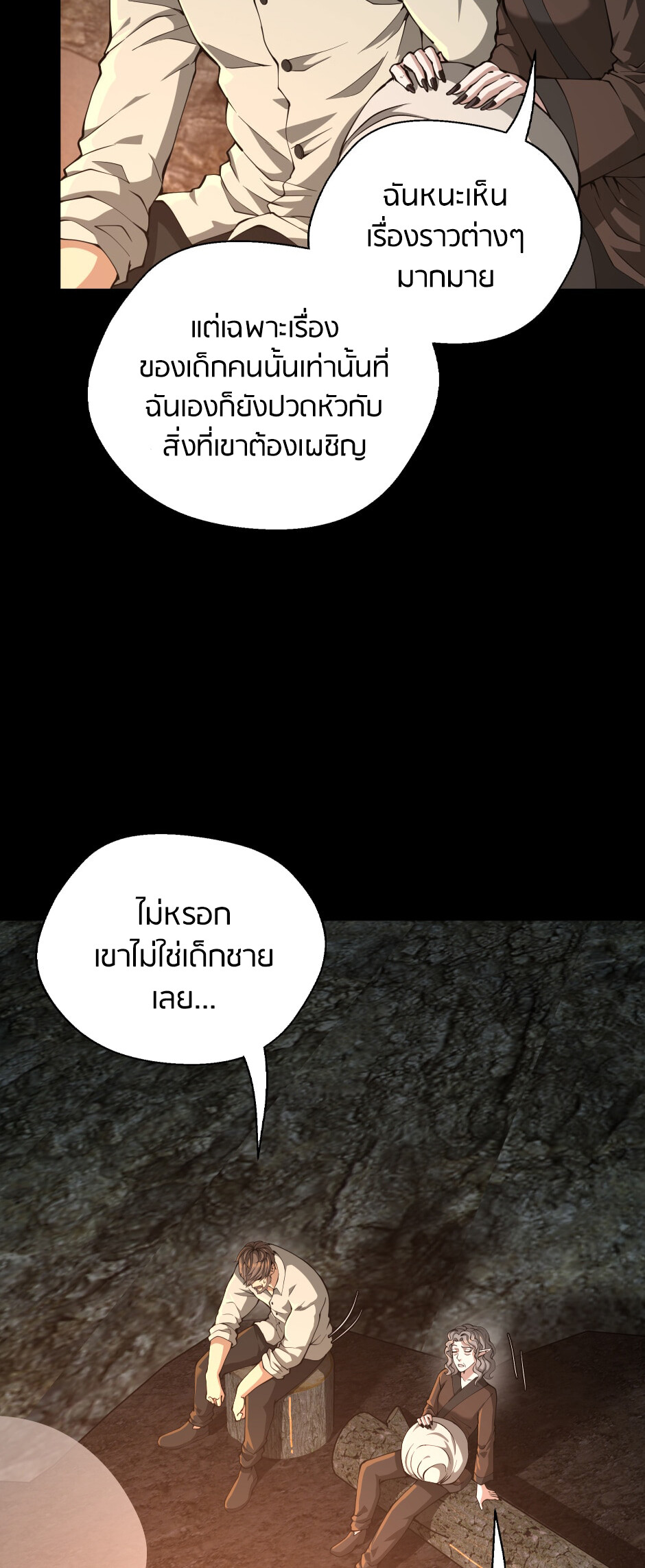 อ่านมังงะ The Beginning After the End ตอนที่ 150/11.jpg