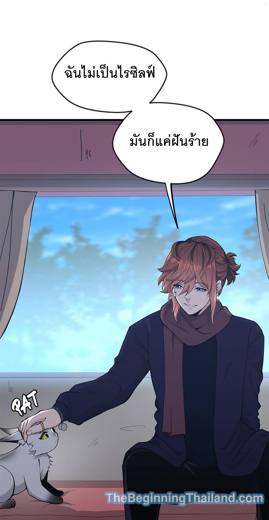 อ่านมังงะ The Beginning After the End ตอนที่ 125/11.jpg