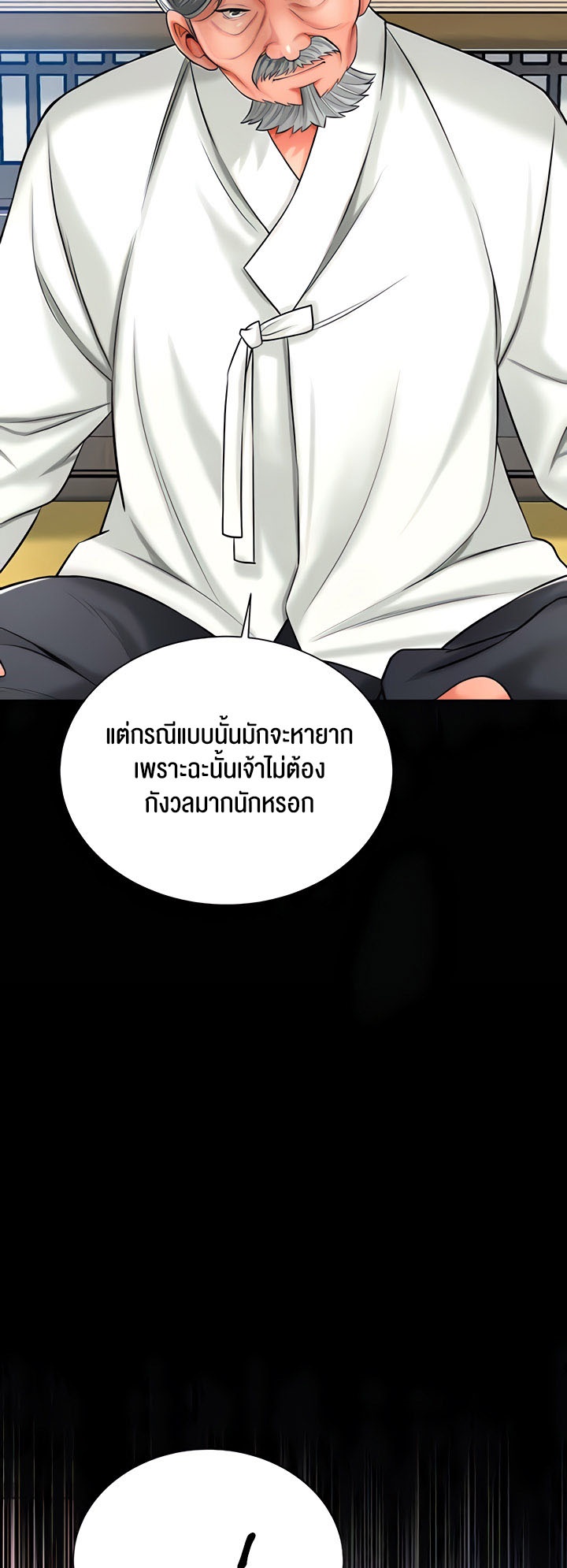 อ่านมังงะ Brothel ตอนที่ 15/11.jpg