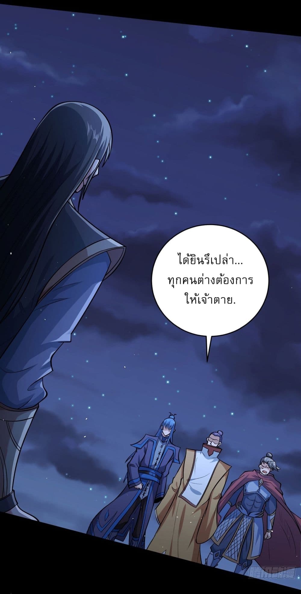 อ่านมังงะ God of Martial Arts ตอนที่ 555/11.jpg