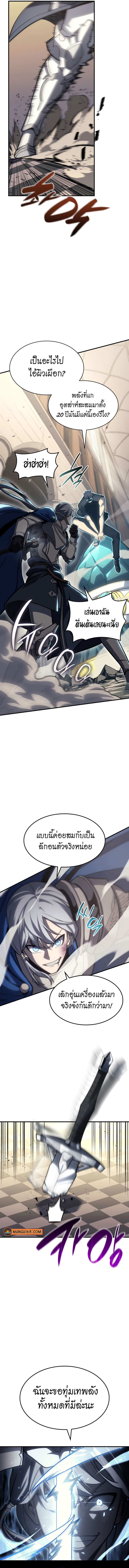 อ่านมังงะ The Return of the Disaster-Class Hero ตอนที่ 56/11.jpg