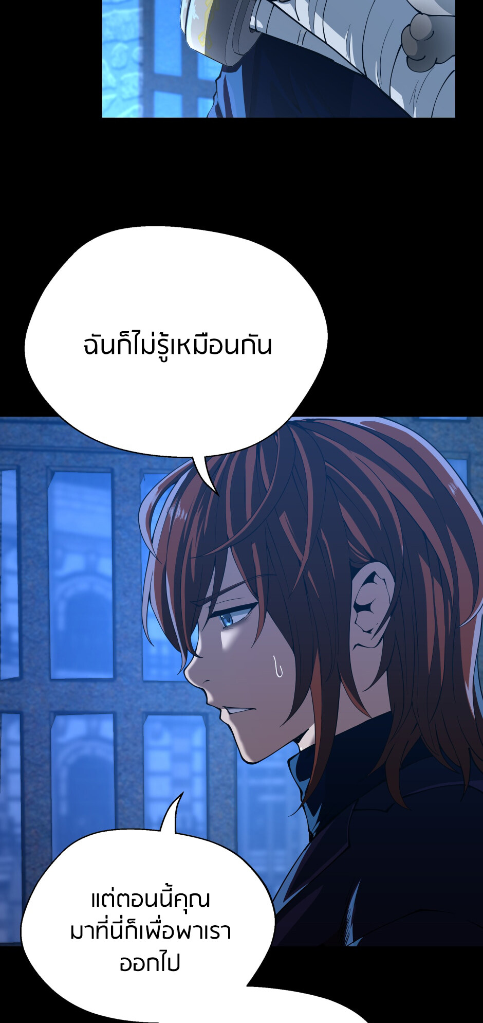 อ่านมังงะ The Beginning After the End ตอนที่ 147/11.jpg