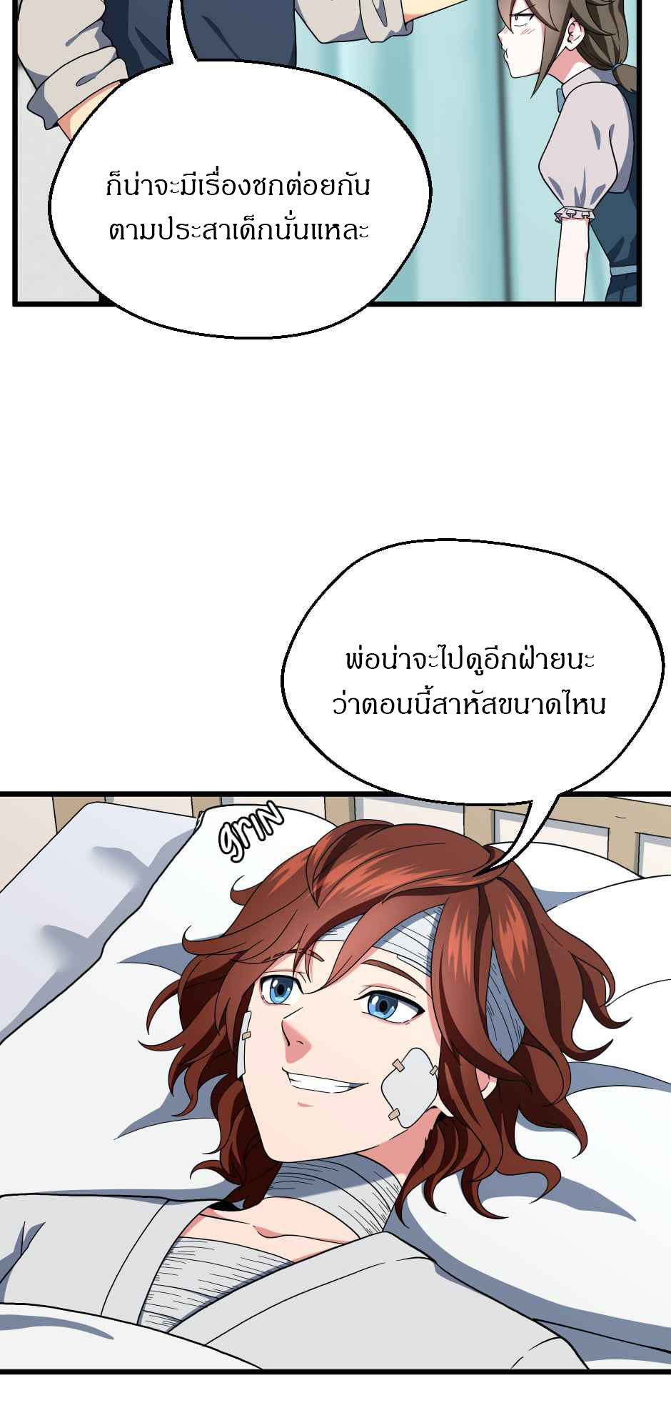 อ่านมังงะ The Beginning After the End ตอนที่ 101/11.jpg