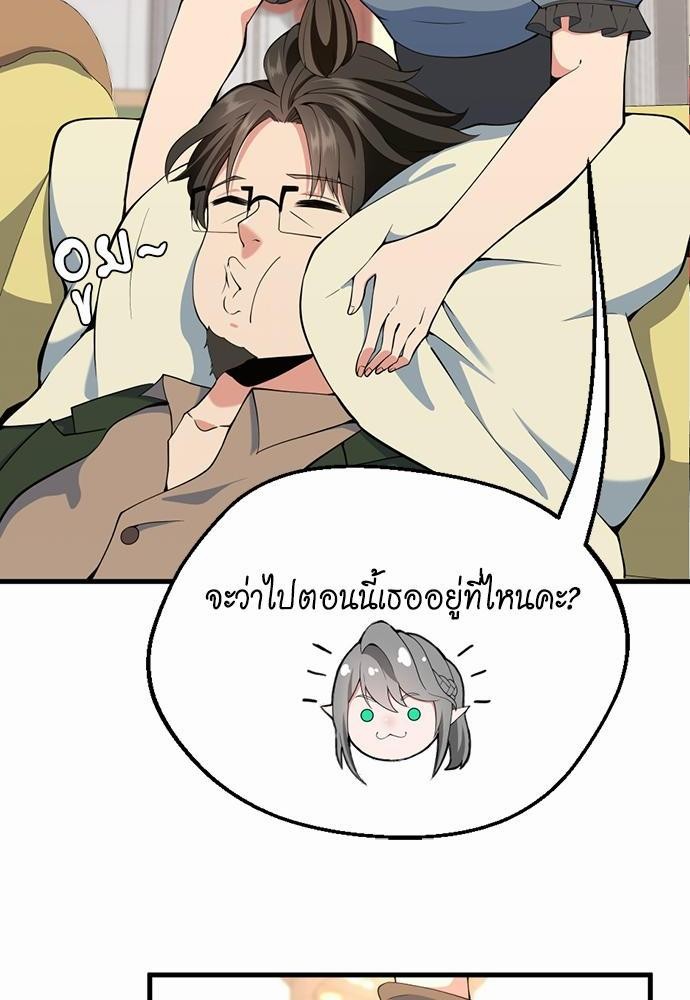 อ่านมังงะ The Beginning After the End ตอนที่ 115/11.jpg