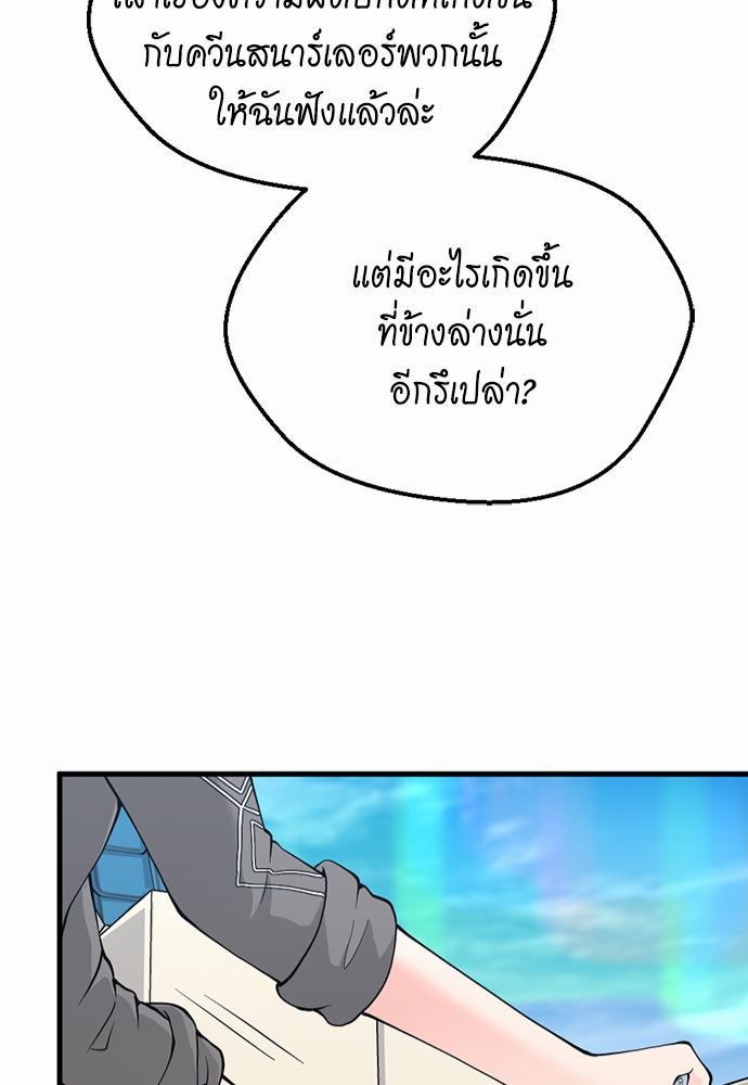 อ่านมังงะ The Beginning After the End ตอนที่ 120/120.jpg