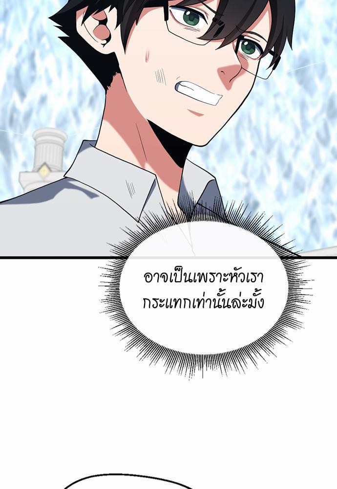 อ่านมังงะ The Beginning After the End ตอนที่ 113/120.jpg