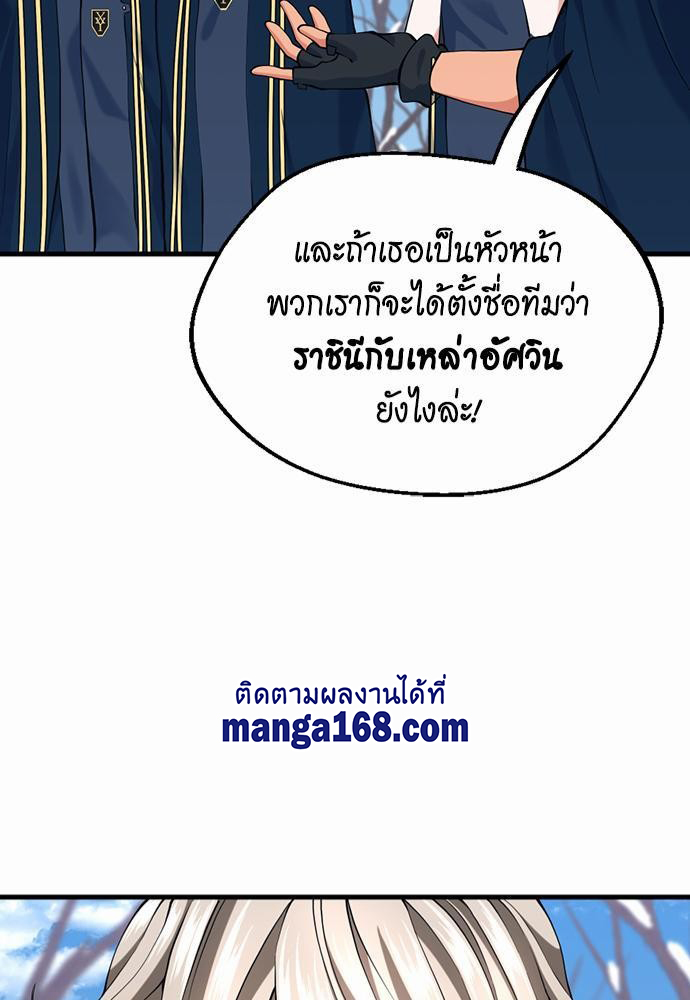 อ่านมังงะ The Beginning After the End ตอนที่ 115/120.jpg