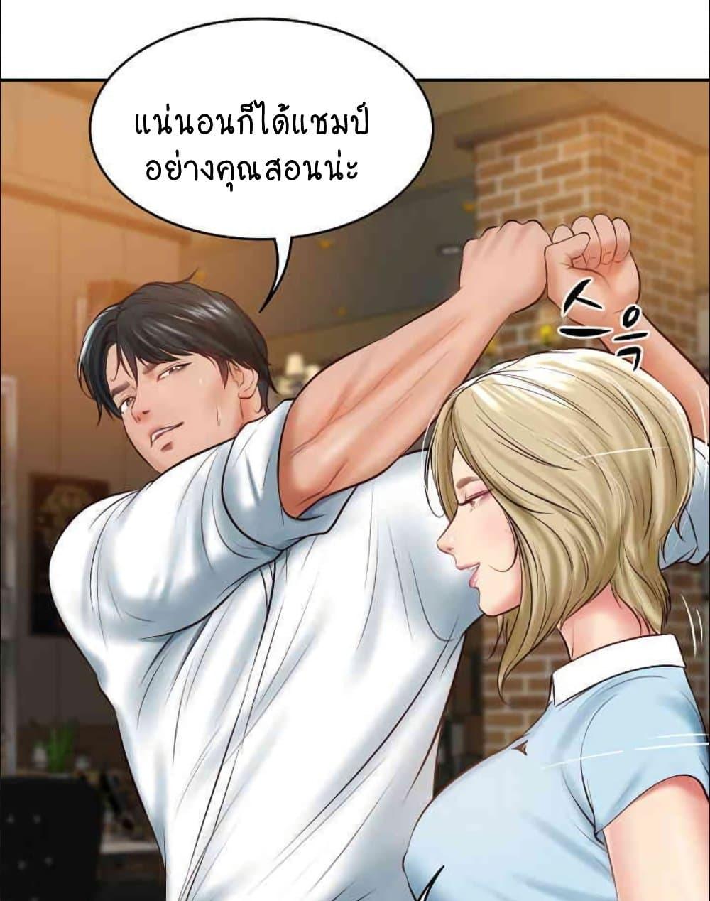 อ่านมังงะ The Billionaire’s Monster Cock Son-In-Law ตอนที่ 10/120.jpg