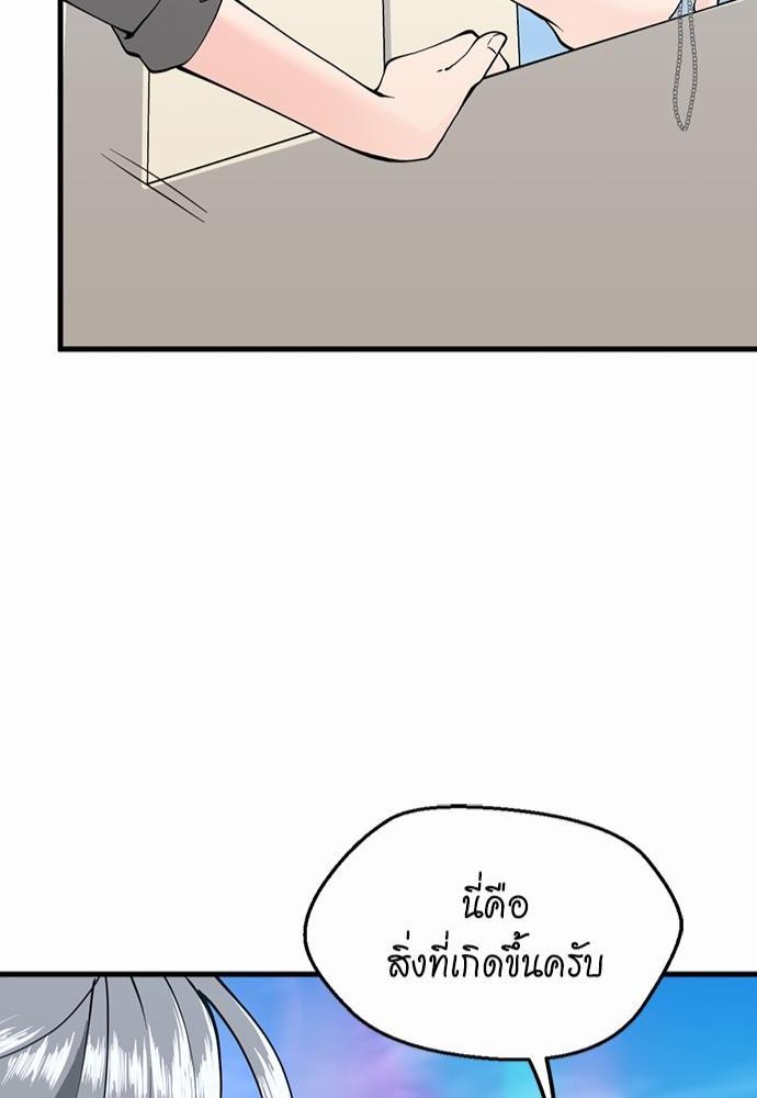 อ่านมังงะ The Beginning After the End ตอนที่ 120/121.jpg