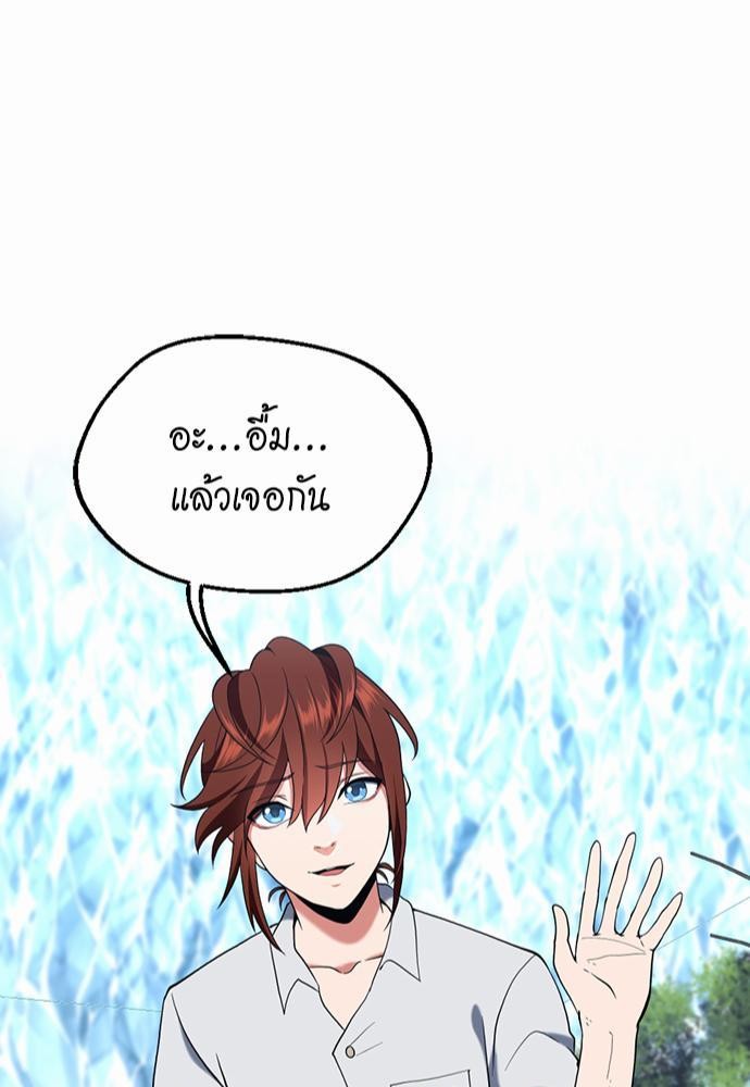 อ่านมังงะ The Beginning After the End ตอนที่ 113/122.jpg