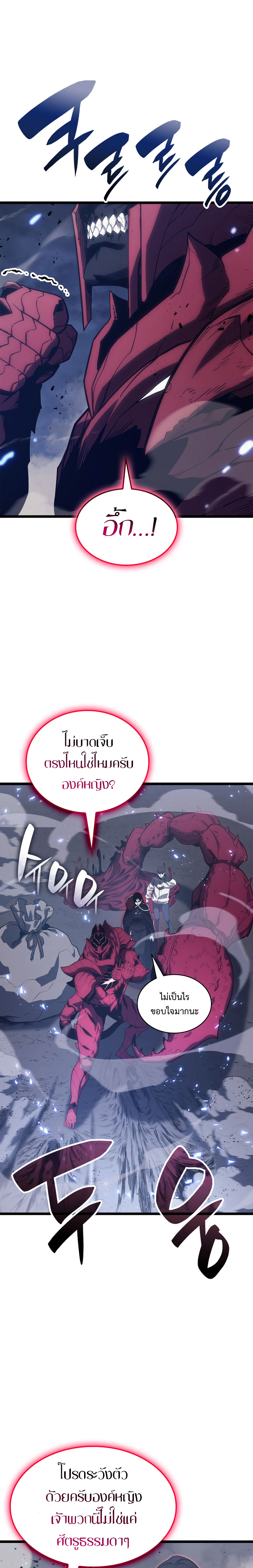 อ่านมังงะ The Return of the Disaster-Class Hero ตอนที่ 81/12.jpg