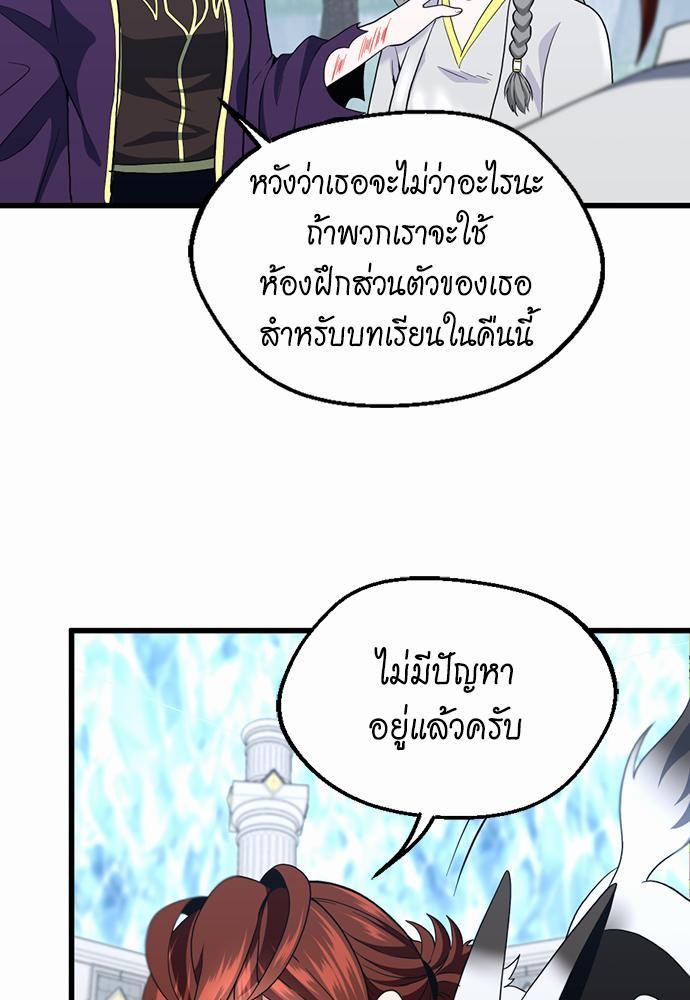 อ่านมังงะ The Beginning After the End ตอนที่ 112/12.jpg