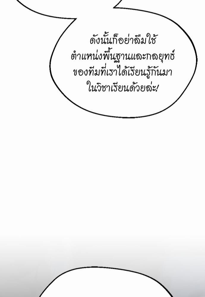 อ่านมังงะ The Beginning After the End ตอนที่ 115/123.jpg