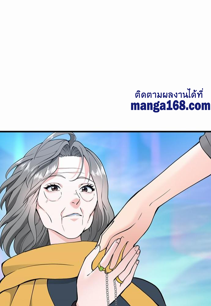 อ่านมังงะ The Beginning After the End ตอนที่ 120/123.jpg