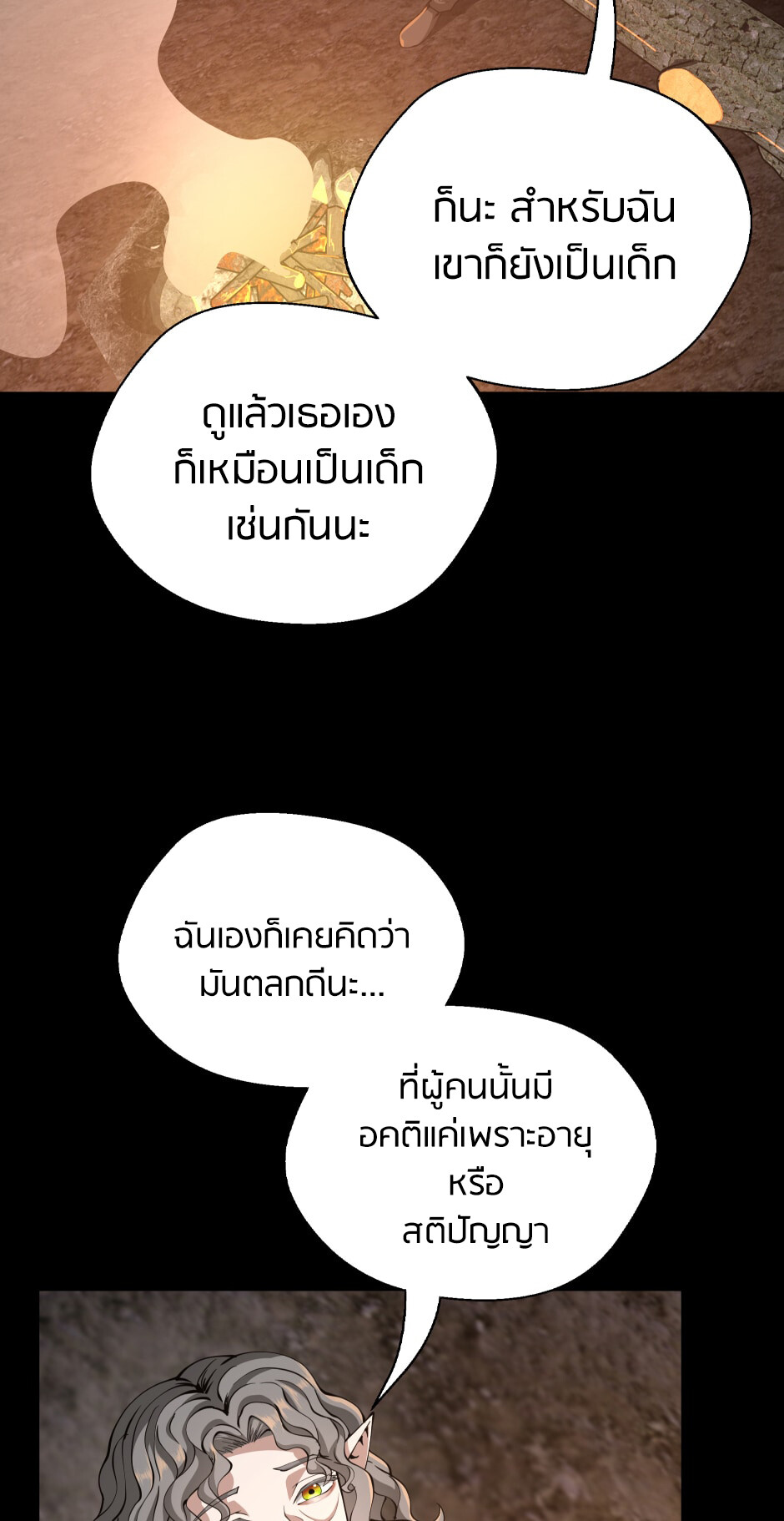 อ่านมังงะ The Beginning After the End ตอนที่ 150/12.jpg