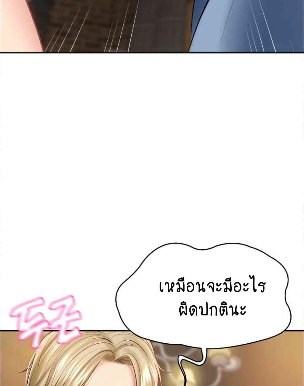 อ่านมังงะ The Billionaire’s Monster Cock Son-In-Law ตอนที่ 10/123.jpg