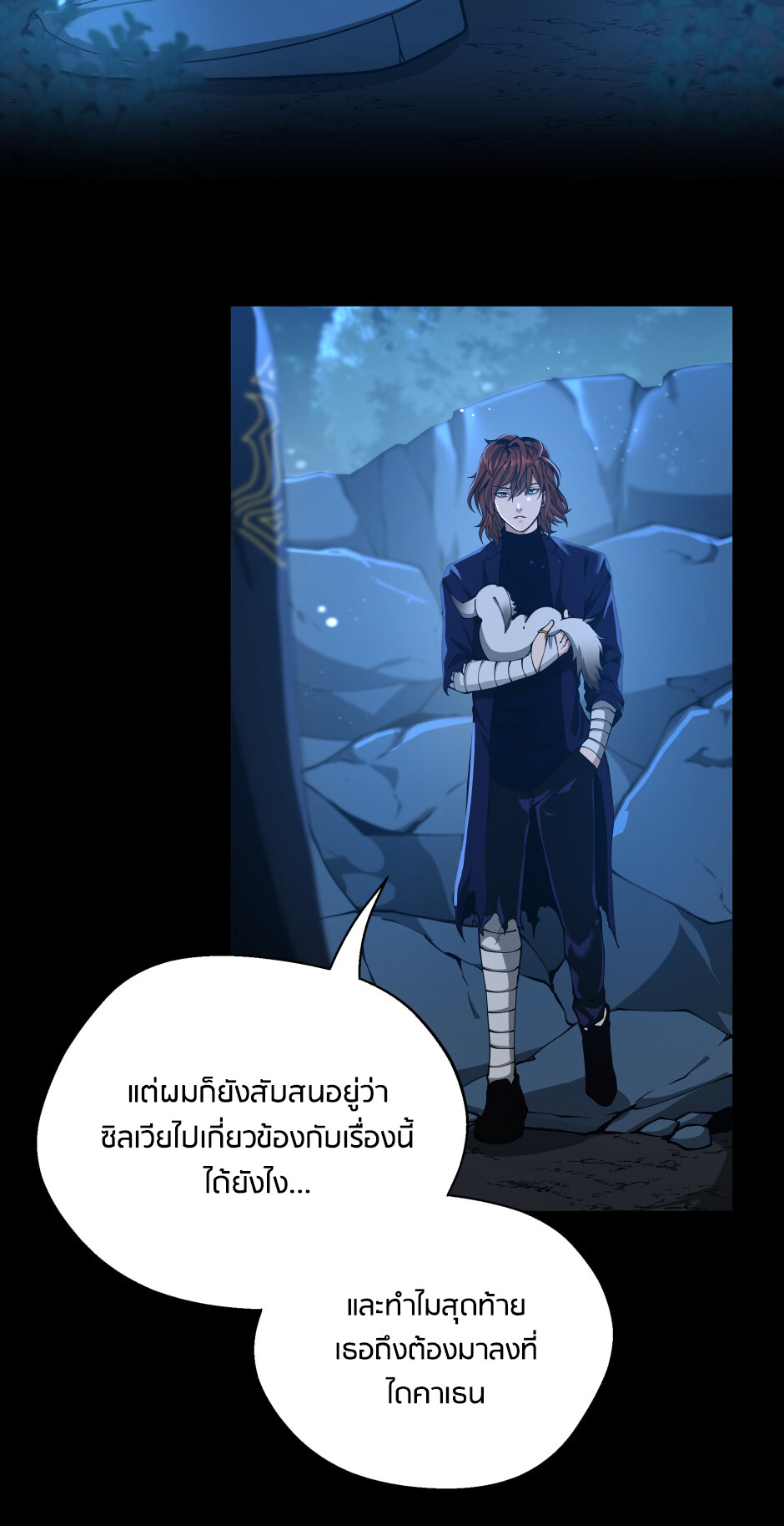 อ่านมังงะ The Beginning After the End ตอนที่ 148/12.jpg