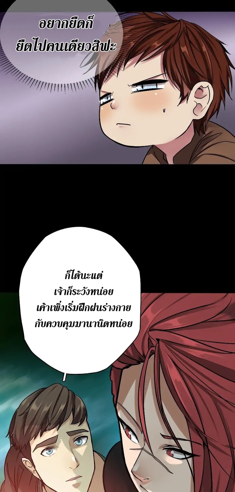 อ่านมังงะ The Beginning After the End ตอนที่ 7/12.jpg