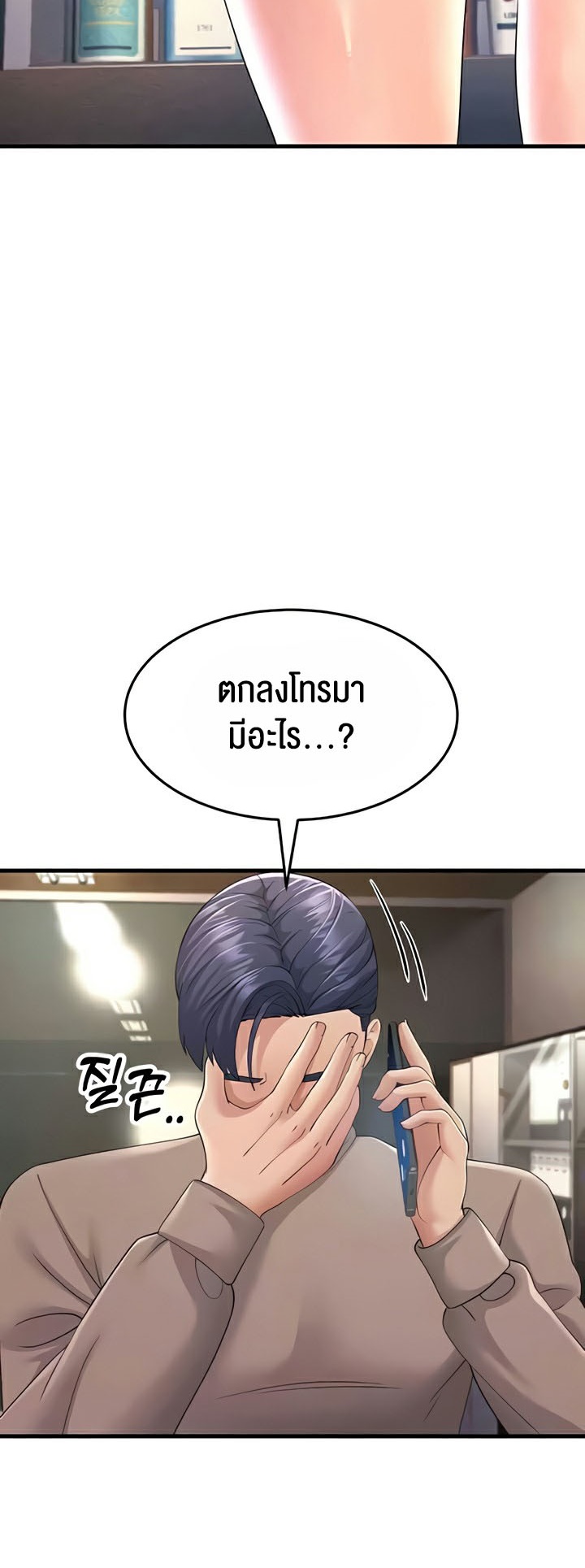 อ่านมังงะ Mother-in-Law Bends To My Will ตอนที่ 44/12.jpg