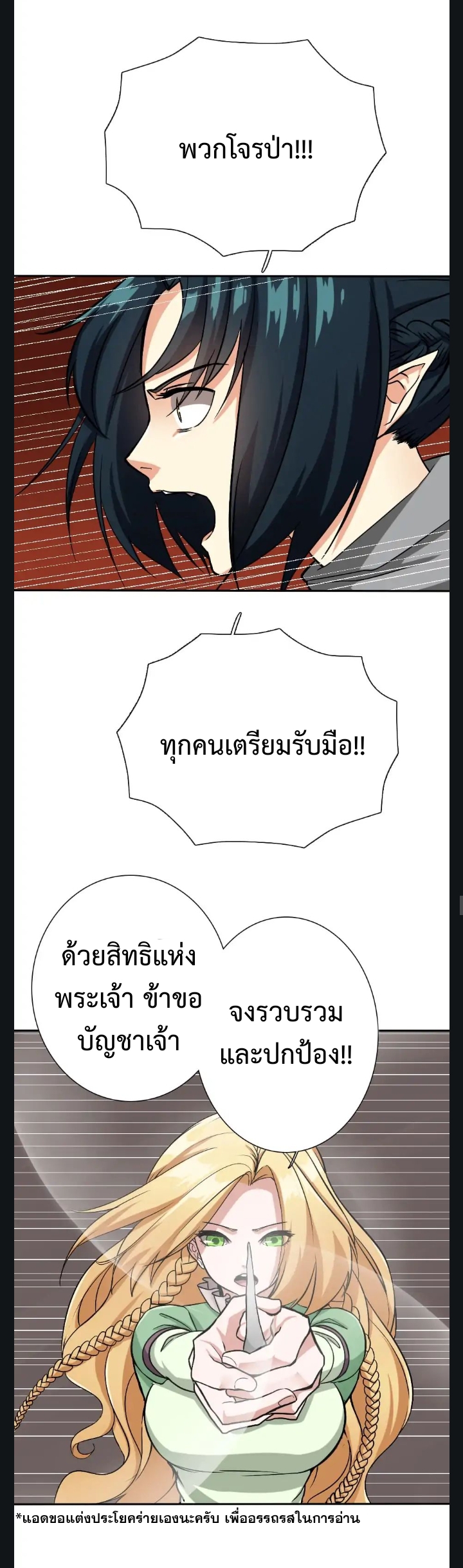 อ่านมังงะ The Beginning After the End ตอนที่ 8/12.jpg