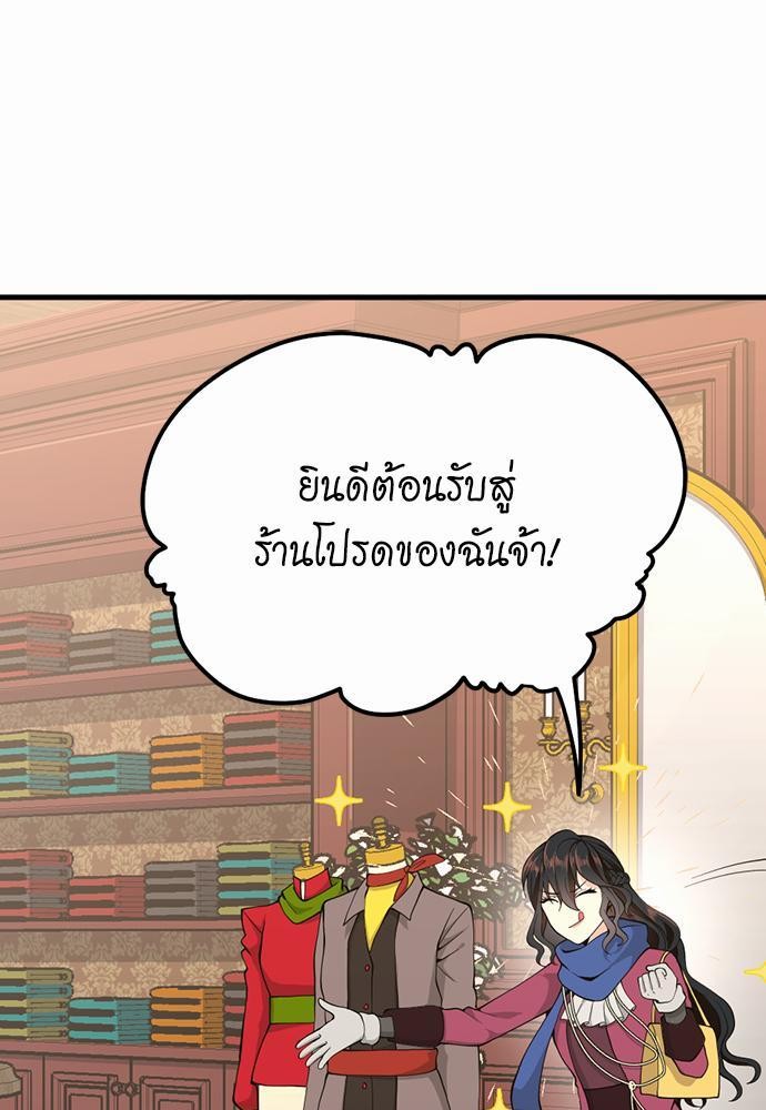 อ่านมังงะ The Beginning After the End ตอนที่ 121/12.jpg