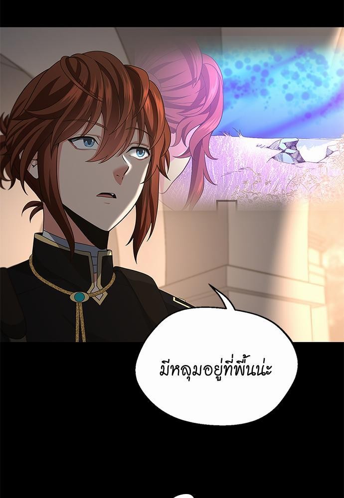 อ่านมังงะ The Beginning After the End ตอนที่ 107/12.jpg