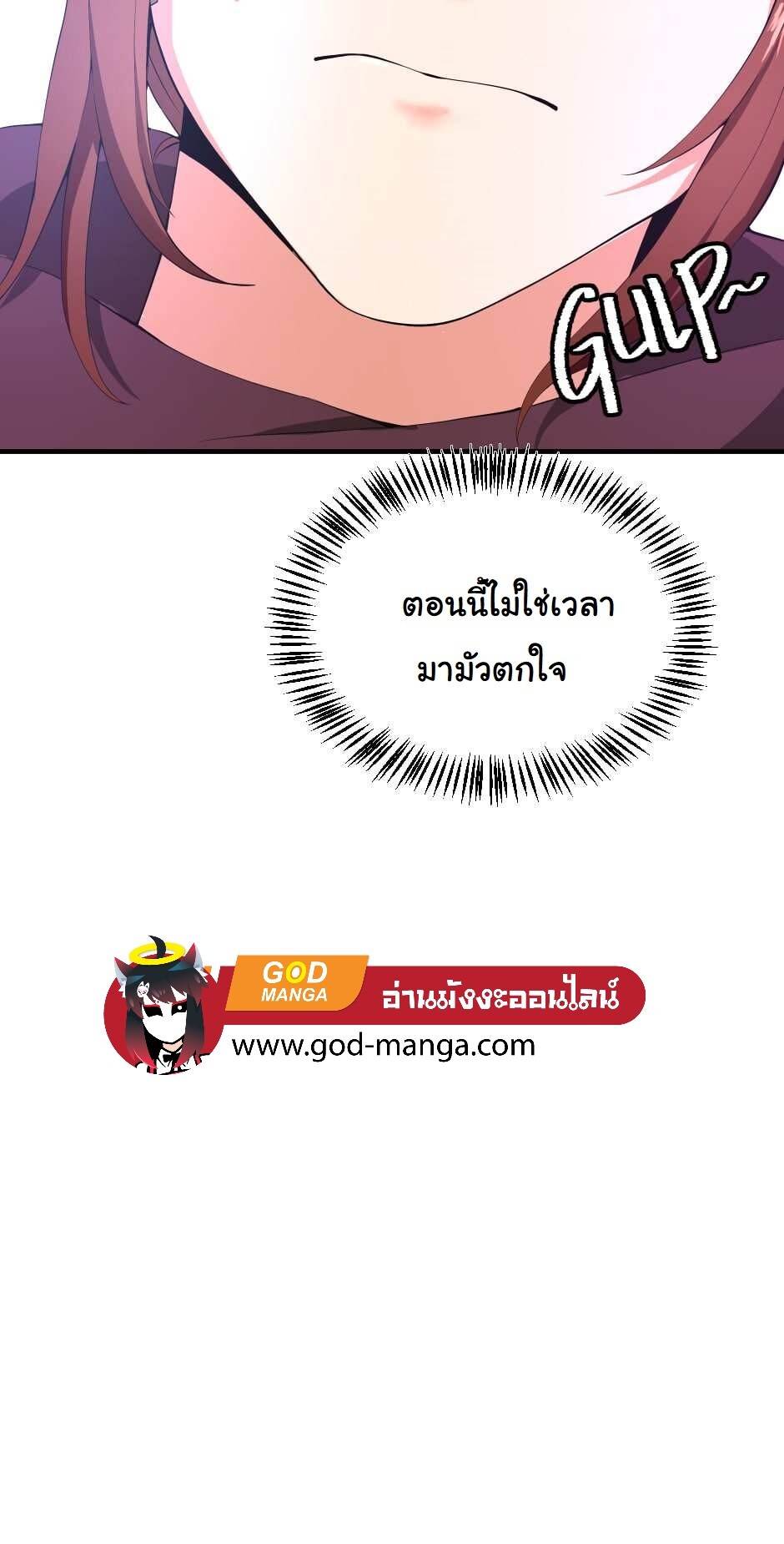 อ่านมังงะ The Beginning After the End ตอนที่ 126/12.jpg