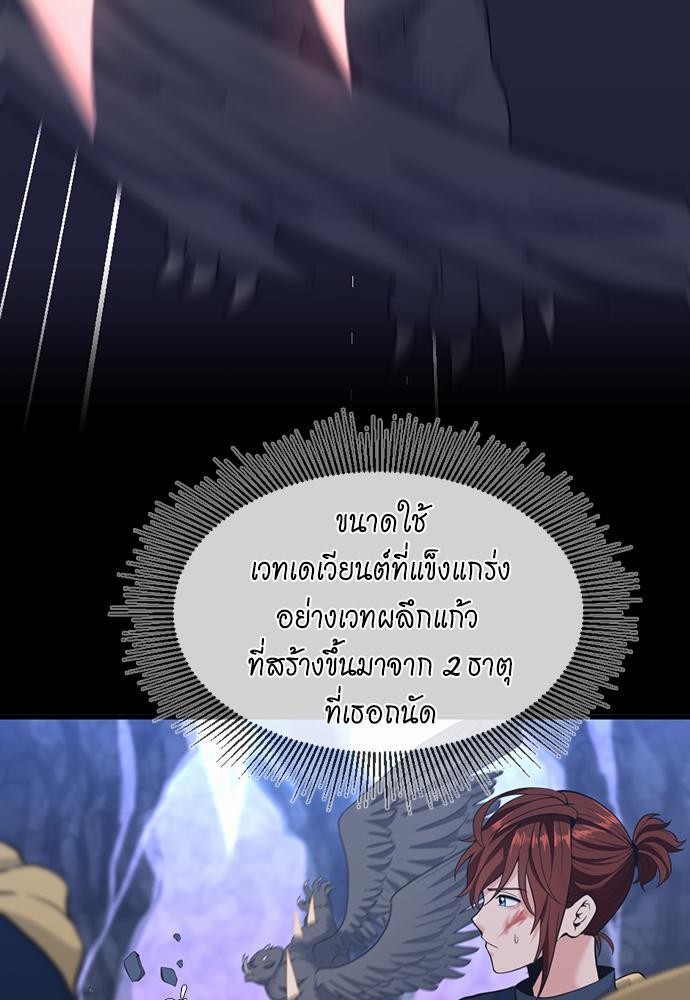 อ่านมังงะ The Beginning After the End ตอนที่ 117/126.jpg