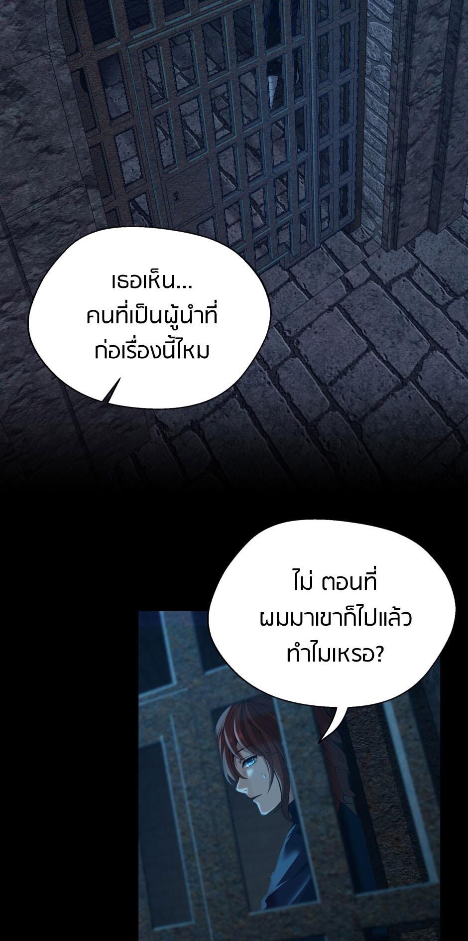 อ่านมังงะ The Beginning After the End ตอนที่ 144/12.jpg