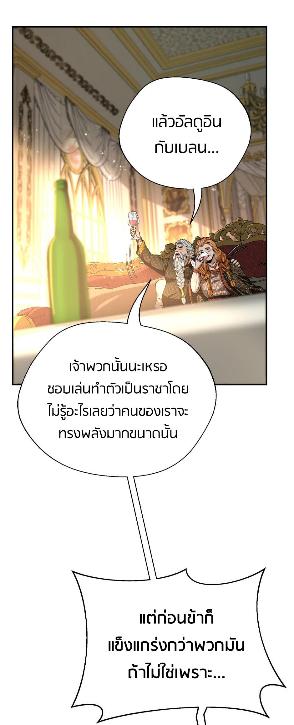 อ่านมังงะ The Beginning After the End ตอนที่ 146/12.jpg