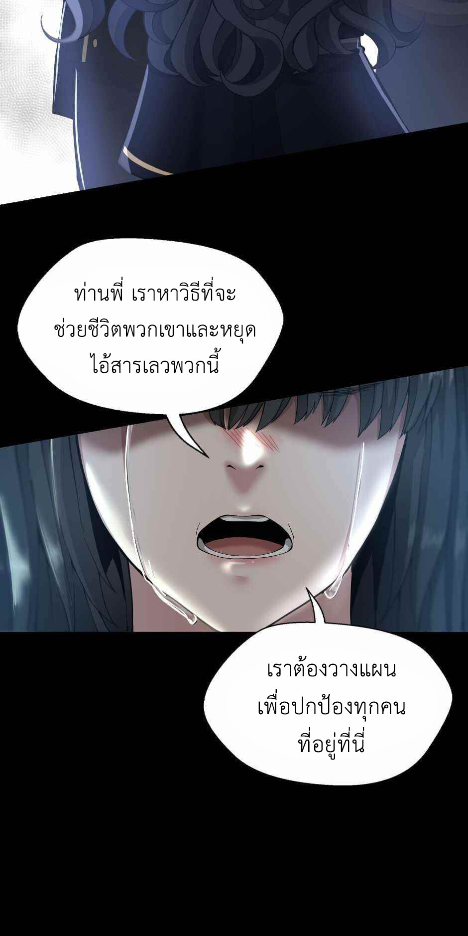 อ่านมังงะ The Beginning After the End ตอนที่ 137/12.jpg