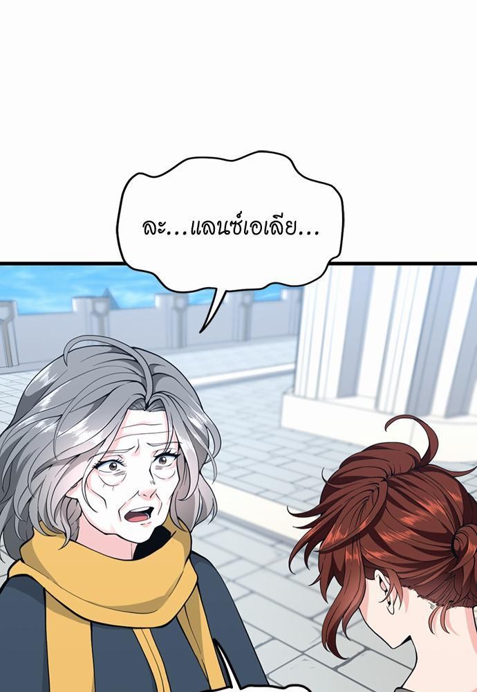 อ่านมังงะ The Beginning After the End ตอนที่ 120/128.jpg